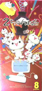 �Q�����˂�R���h�[��